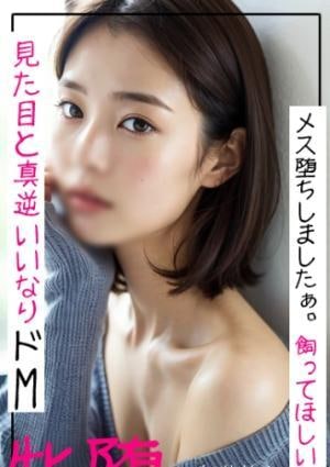神戸メンズエステ 解放区 三宮店 牝堕ちセレブ　凛