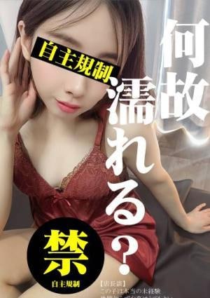 神戸メンズエステ 解放区 三宮店 NG無　いいなりホノ