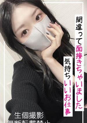 神戸メンズエステ 解放区 三宮店 地味子ののの