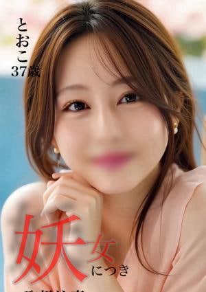 解放区 三宮店 ミステリア素嬢