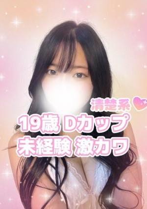 Platinum（プラチナム）栄ルーム ひな(お名前検討中ちゃん)