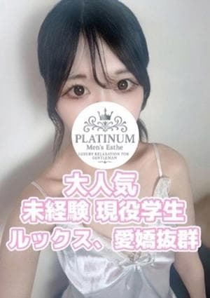 Platinum（プラチナム）栄ルーム さくら🌸