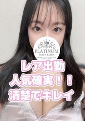 Platinum（プラチナム）栄ルーム ココ(体験入店)