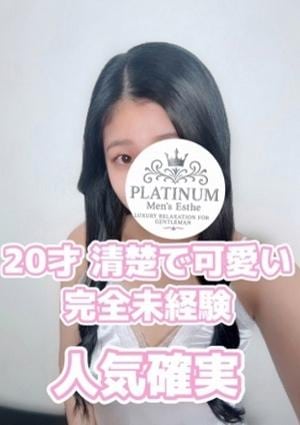 Platinum（プラチナム）栄ルーム れな(体験入店)