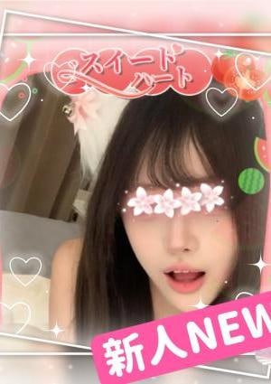 スイートハート かな