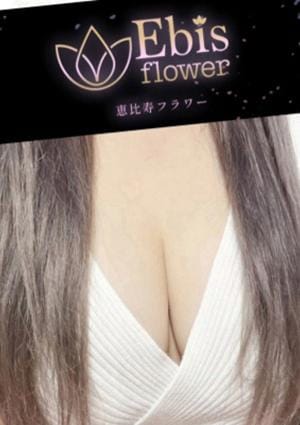 恵比寿フラワー 渋谷ルーム 七流  ゆう