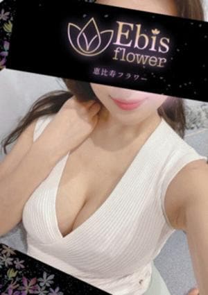 恵比寿フラワー 渋谷ルーム 林 みう
