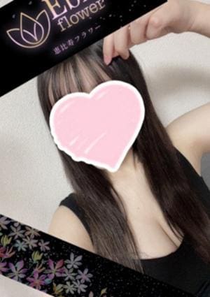 恵比寿フラワー 新橋ルーム 中村 ゆな