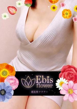 恵比寿フラワー 新橋ルーム 夢咲りほ