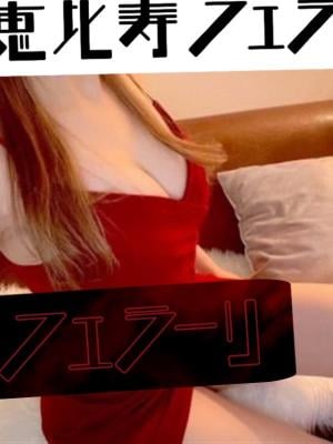 恵比寿フェラーリ 中野ルーム 桃屋とうこ
