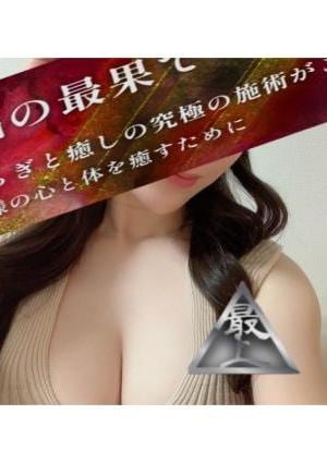 高級メンズエステ 最上  新橋ルーム 倉坂　みちる