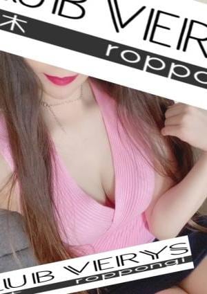 CLUB VERYS 六本木 日本橋・茅場町ルーム 綾瀬えみ
