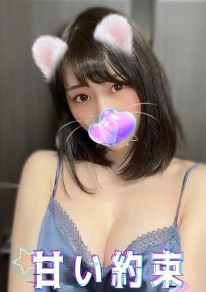甘い約束 ゆう
