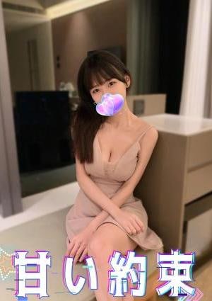 甘い約束 せら