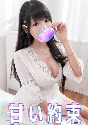 甘い約束 ゆい