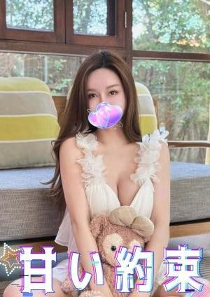 甘い約束 ひな