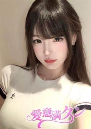愛意満タン ここ