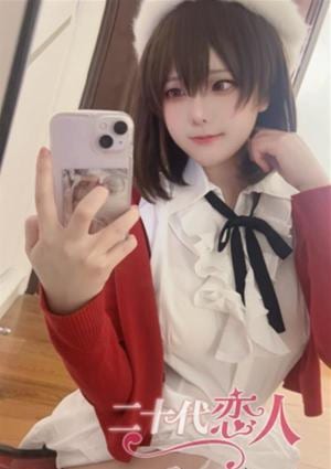 二十代恋人 ななみ