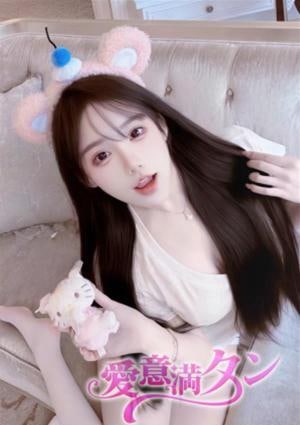 愛意満タン りえ