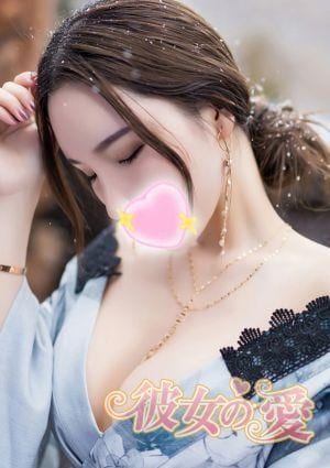 彼女の愛 かれん