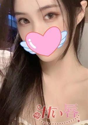 甘い唇 ゆな