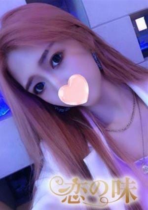 恋の味 あいこ