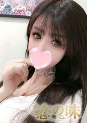 恋の味 はな