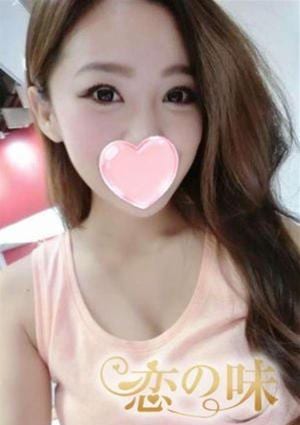 恋の味 きき
