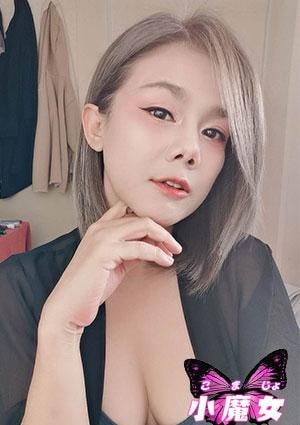 小魔女 あいか