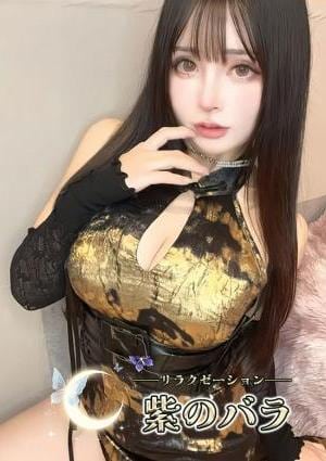 紫のバラ えみ