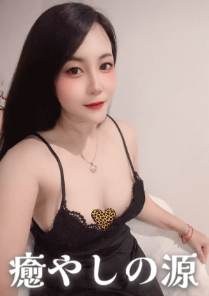 癒やしの源 かな