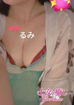 上女・癒しGarden るみ