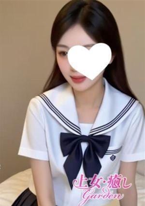 上女・癒しGarden あおい