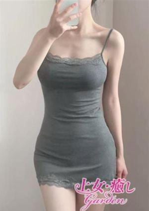 上女・癒しGarden はる