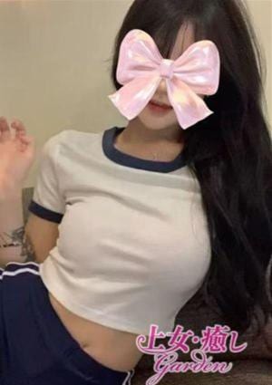 上女・癒しGarden ひかる