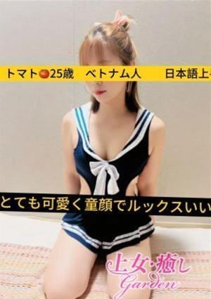 上女・癒しGarden トマト【ベトナム人】