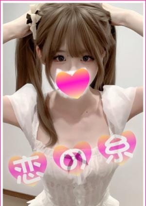 恋の糸 あいりちゃん