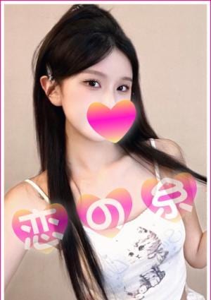 恋の糸 ささちゃん