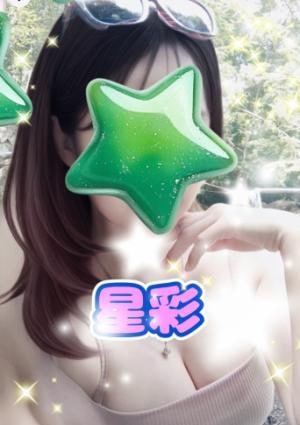 星彩 もえ