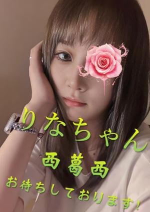 ラッキー りな
