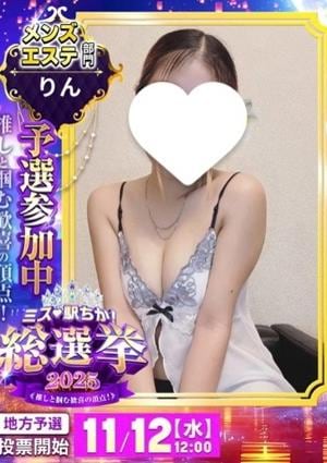 ジラシー（Jealousy） りん