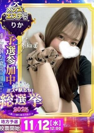 ジラシー（Jealousy） りか