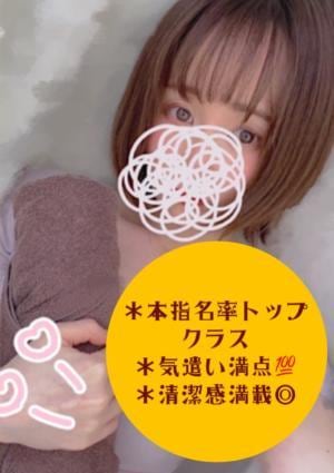 SENZ SPA 夢咲 ことり