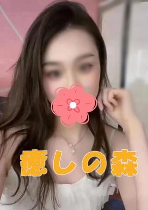 癒しの森 まいちゃん