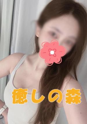 癒しの森 めぐみちゃん