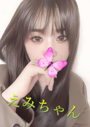俺の秘密基地 えみちゃん