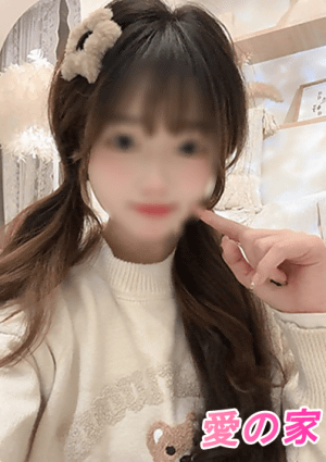 愛の家 あらし