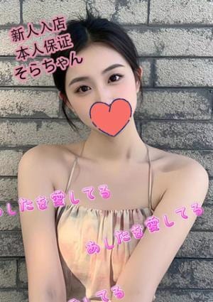 あしたを愛してる そら