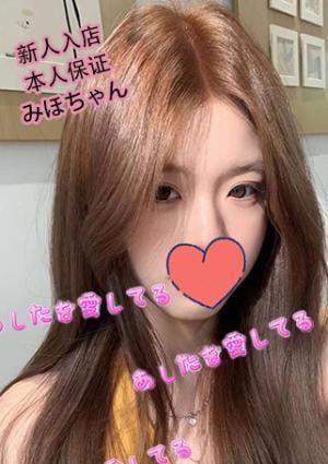 あしたを愛してる みほ