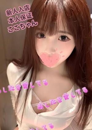 あしたを愛してる ここ